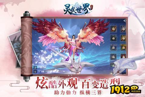 灵武世界礼包码全部通用 兑换码长期可用