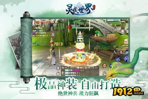 灵武世界礼包码全部通用 兑换码长期可用