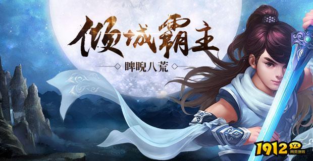一剑倾城兑换码最新 亲测可用礼包码汇总