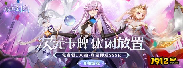 永恒幻剑兑换码2024最新版—微信小程序兑换码大全