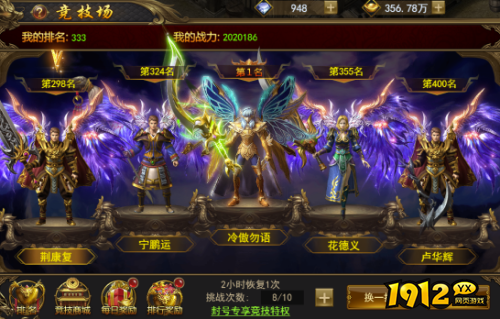 《热血大明》竞技场怎么玩 竞技场玩法介绍 《热血大明》竞技场怎么玩 竞技场玩法介绍