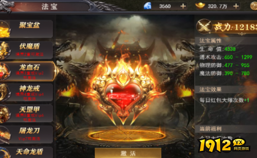 《百战沙城》法宝和符文系统怎么玩 法宝和符文系统的介绍