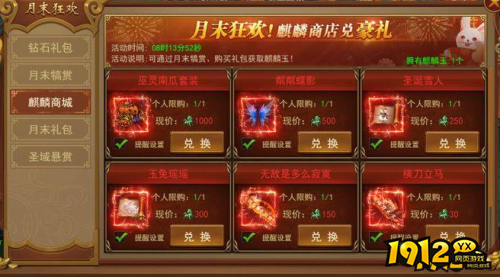 《王者之心2》麒麟玉如何获取 麒麟玉获取攻略 《王者之心2》麒麟玉如何获取 麒麟玉获取攻略