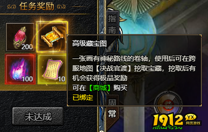 《刺沙》高级藏宝图如何获得 高级藏宝图获取攻略