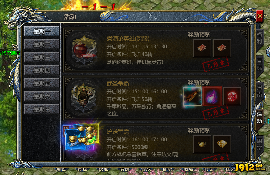 《刺沙》决战沙巴克：荣耀与财富的巅峰对决