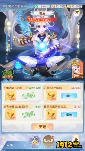 《凡人飞剑》转生系统详解：提升战力，解锁新玩法