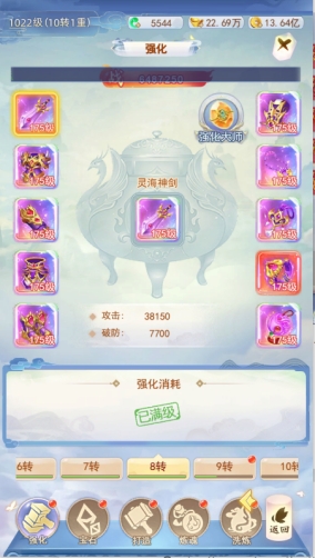 《凡人飞剑》装备系统深度解析：剑指苍穹，装备为翼