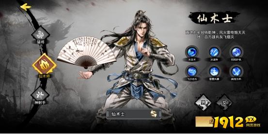 《魔魂之刃》职业介绍 职业选择攻略