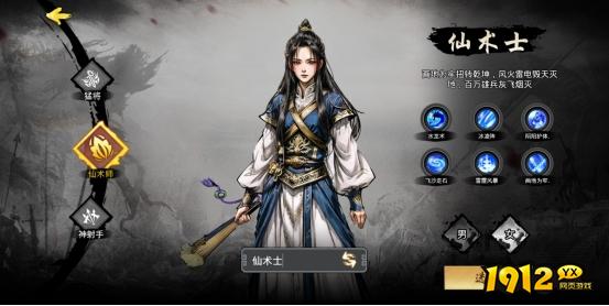 《魔魂之刃》职业介绍 职业选择攻略