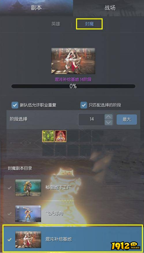 剑灵混沌补给基地在哪 剑灵混沌补给基地位置分享