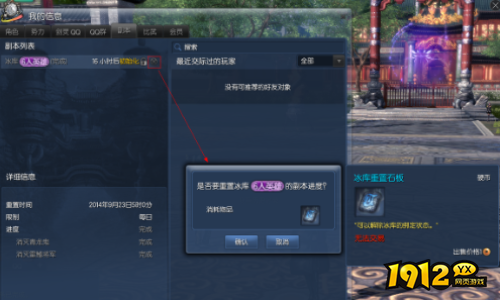 剑灵冰库怎么打 剑灵冰库打法攻略