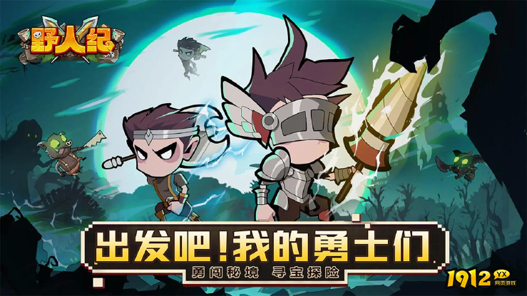野人纪礼包码微信小程序 通用兑换码合集