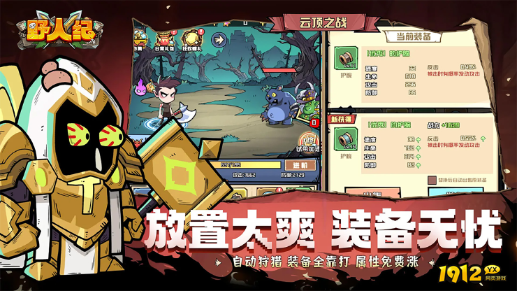 野人纪礼包码微信小程序 通用兑换码合集