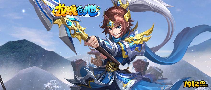龙魂创世礼包码最新分享 2024兑换码永久有效