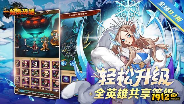 一起击碎吧全新兑换码是多少 兑换码礼包福利分享