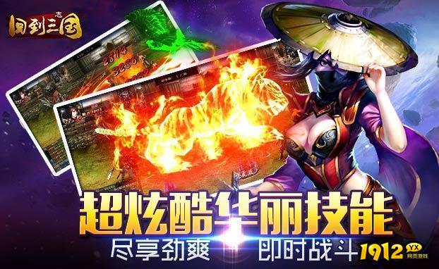 回到三国志激活码2024最新 全新激活码汇总