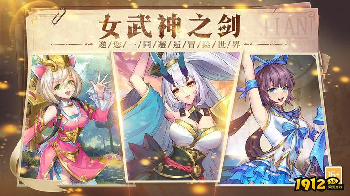 女武神之剑兑换码最新 全套福利礼包码