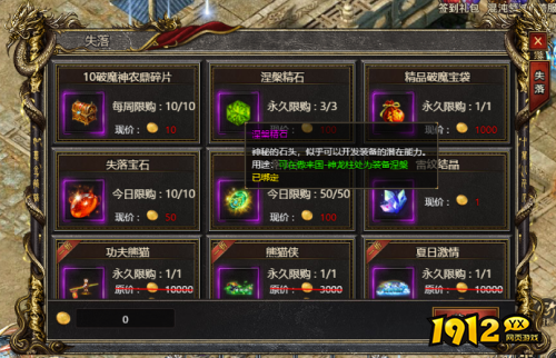 《白蛇传奇》涅槃晶石怎么获得 涅槃晶石使用攻略