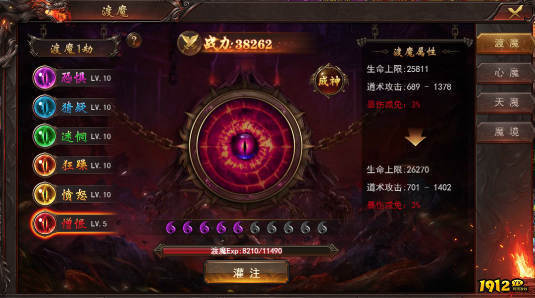 《维京传奇》渡魔系统怎么玩 渡魔系统玩法介绍