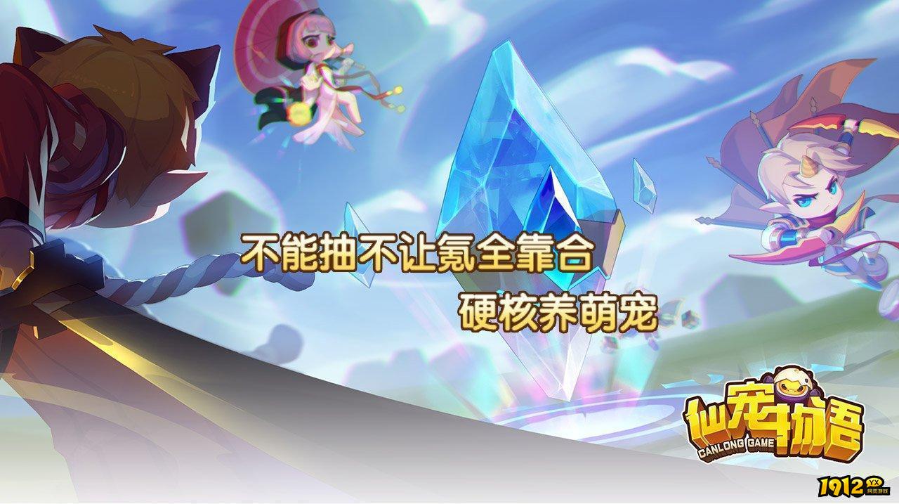 仙宠物语兑换码2024—兑换码在哪里输入