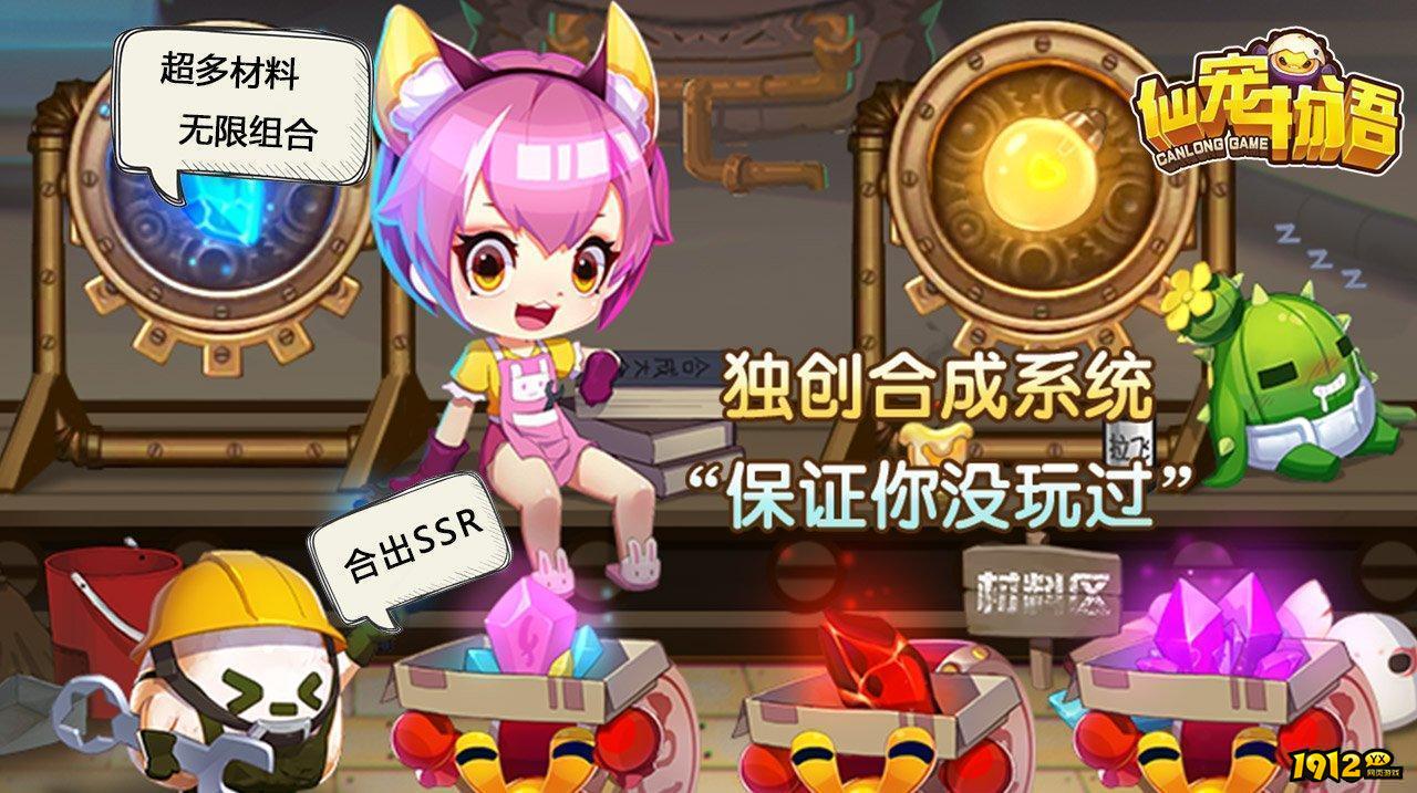 仙宠物语兑换码2024—兑换码在哪里输入