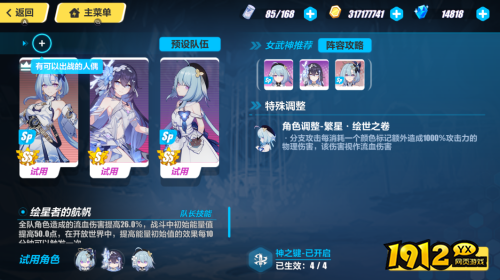 崩坏3星火重燃画彩怎么过 崩坏3星火重燃画彩打法攻略