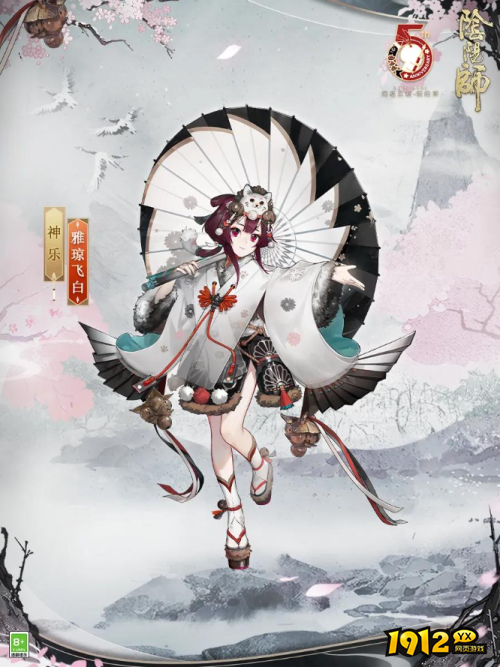 阴阳师神乐皮肤雅琼飞白立绘怎么样 阴阳师神乐五周年皮肤雅琼飞白立绘展示