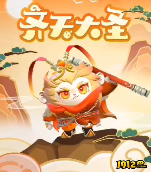 蛋仔派对齐天大圣时装什么时间上线 蛋仔派对齐天大圣时装上线时间介绍