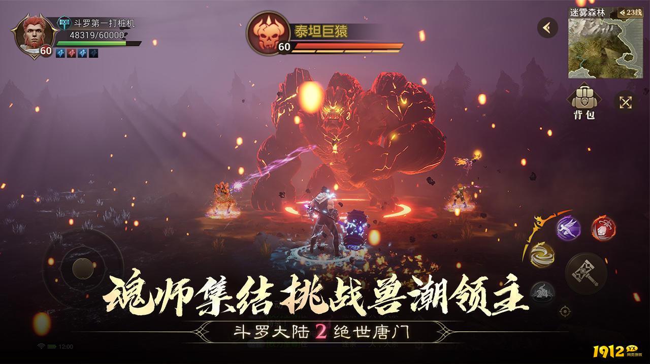 斗罗大陆2绝世唐门兑换码2024 长期可用礼包码合集