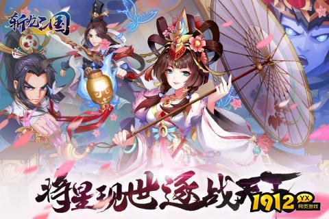 斩龙三国礼包码全部通用 礼包码长期有效