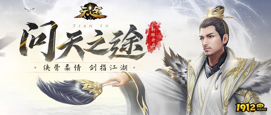 天途礼包码合集 兑换码长期有效