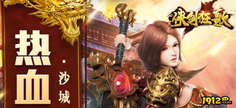 侠剑狂歌小程序礼包码合集 兑换码大全最新
