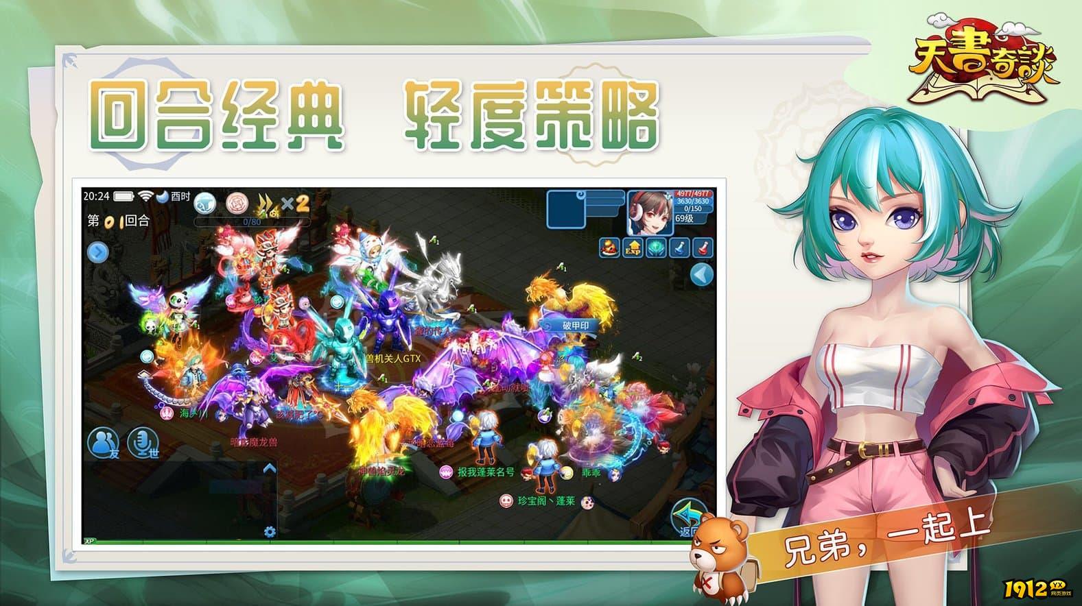 天书奇谈兑换码大全最新 2024礼包码合集