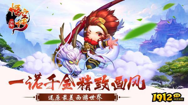 少年悟空传礼包码永久-福利礼包码合集