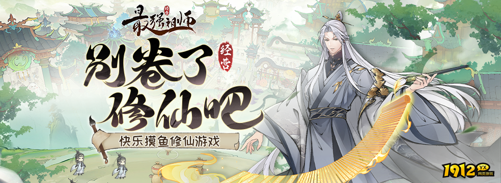 最强祖师什么时候上线 新区开服时间