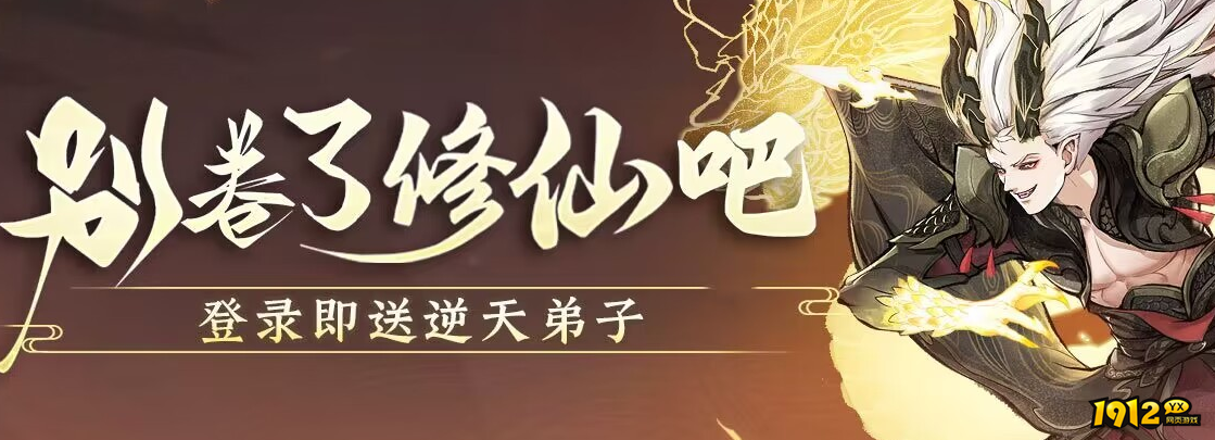 最强祖师什么时候上线 新区开服时间