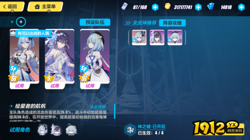 崩坏3极境试炼星尘怎么过 崩坏3极境试炼星尘打法攻略
