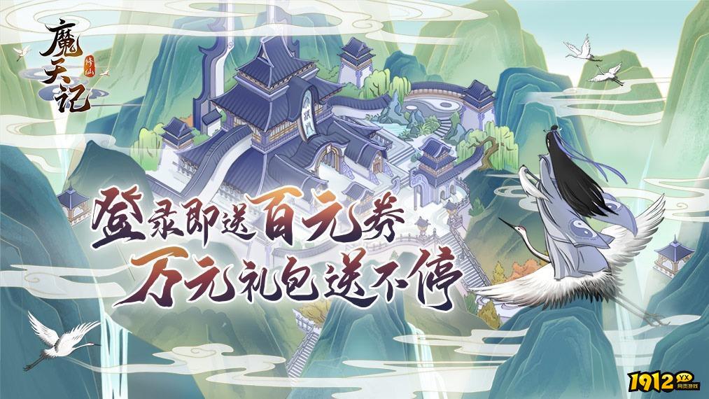 魔天记3D礼包码微信小程序 通用兑换码合集