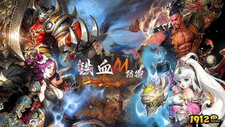 铁血防御官方兑换码2024—礼包码免费领取
