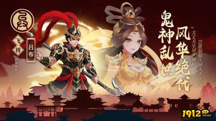 武圣三国全新兑换码是多少 兑换码礼包福利分享
