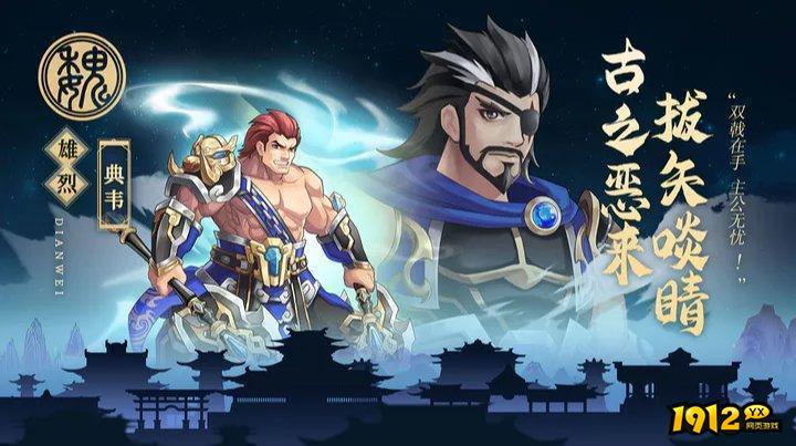 武圣三国全新兑换码是多少 兑换码礼包福利分享