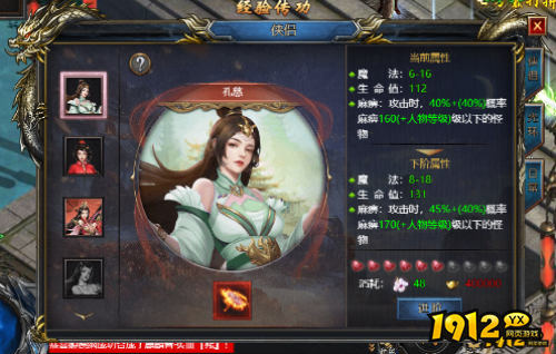 《王者天下》侠侣系统怎么玩 侠侣系统玩法介绍 《王者天下》侠侣系统怎么玩 侠侣系统玩法介绍