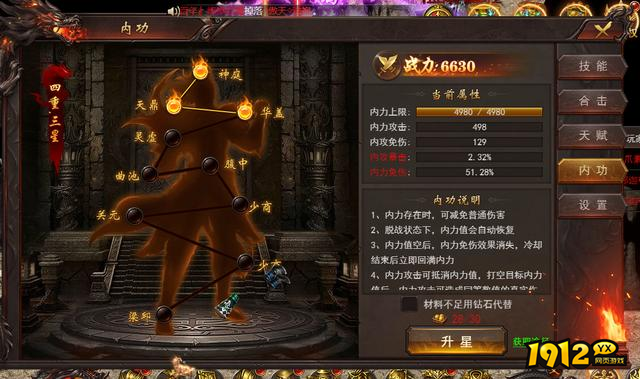 《维京传奇》如何强化内功技巧 内功技巧加强攻略 《维京传奇》如何强化内功技巧 内功技巧加强攻略