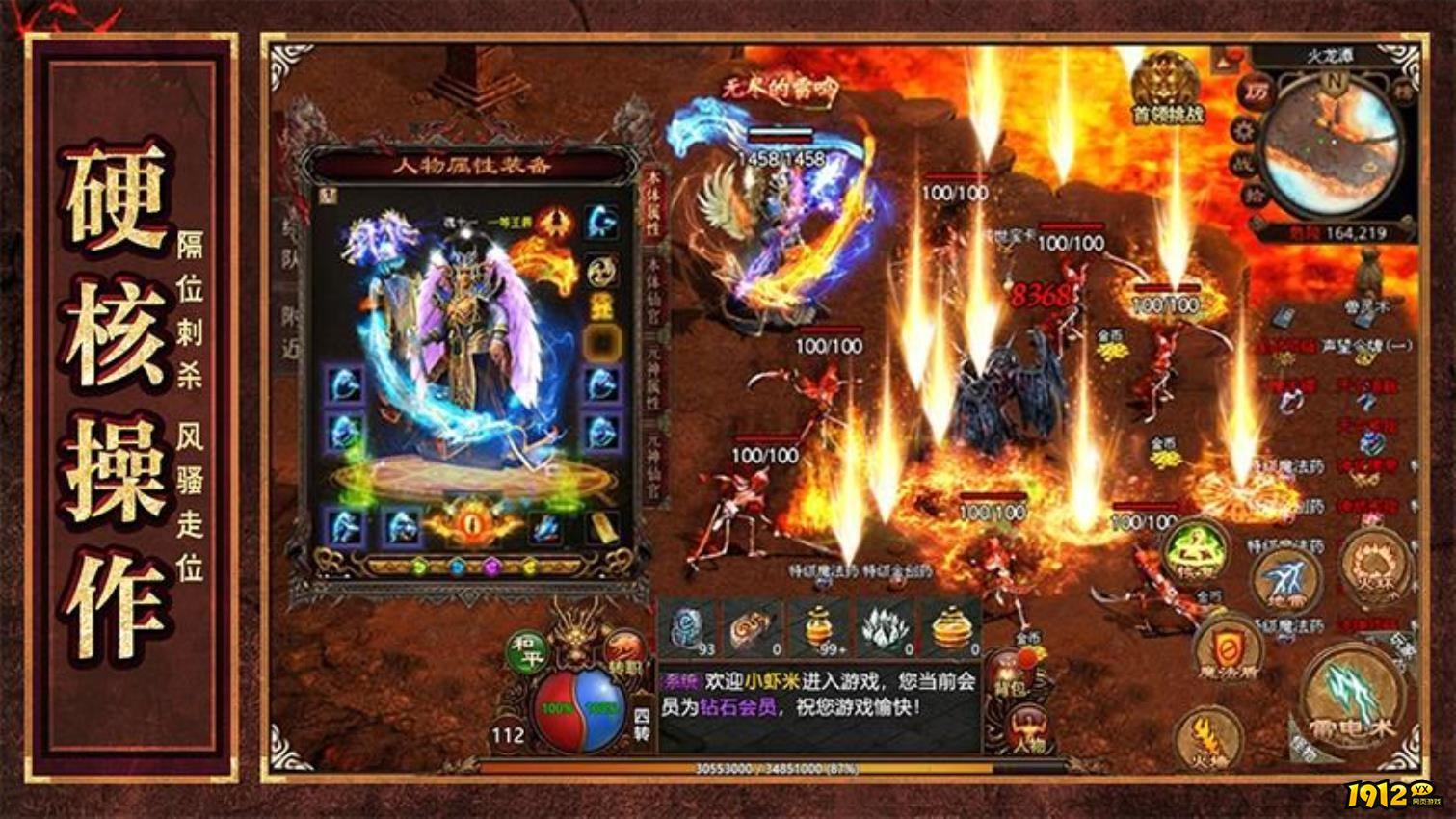 王者永恒兑换码2024—永久礼包码领取