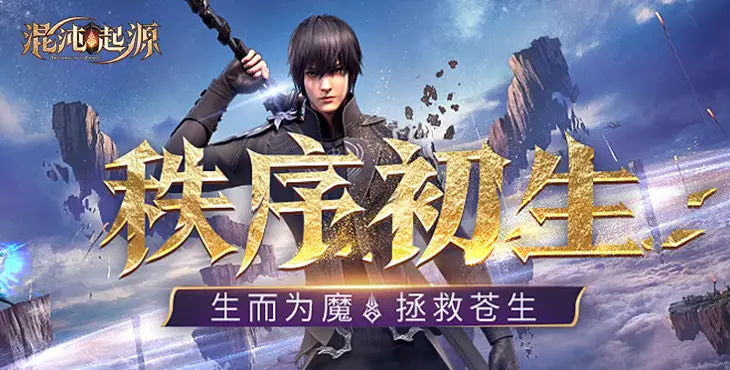 混沌起源兑换码汇总 游戏礼包码分享2024