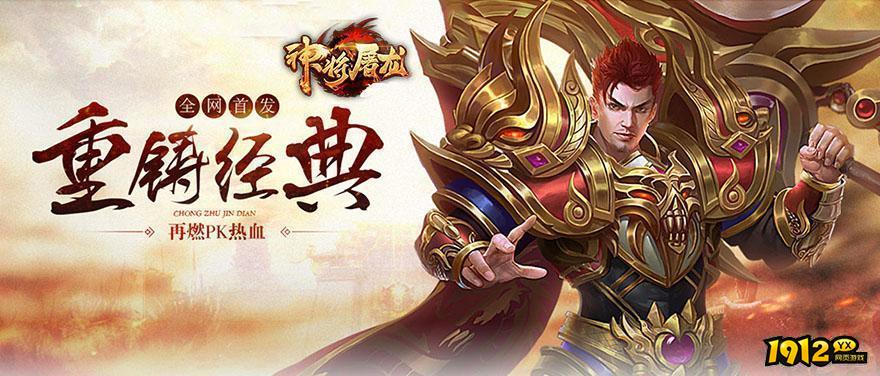 神将屠龙激活码大全2024-全新兑换码合集 神将屠龙激活码大全2024-全新兑换码合集