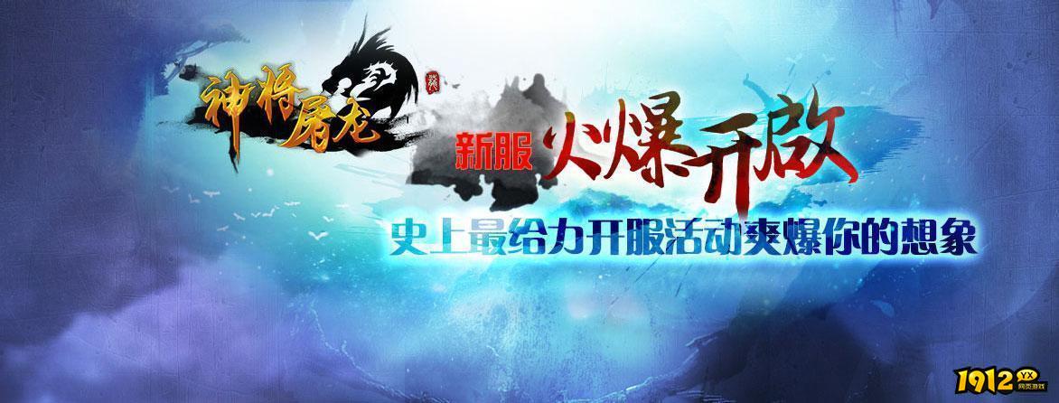 神将屠龙激活码大全2024-全新兑换码合集 神将屠龙激活码大全2024-全新兑换码合集