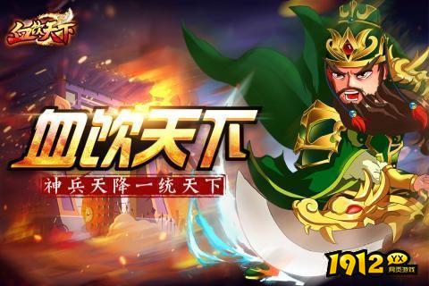 血饮天下礼包码2024全套 兑换码在哪输入