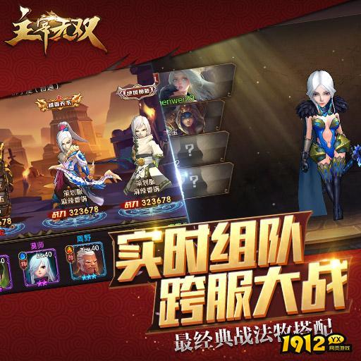 主宰无双兑换码大全-全部有效礼包码分享