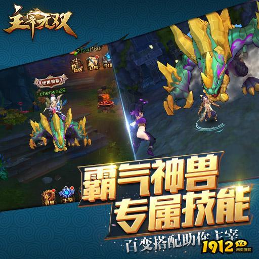 主宰无双兑换码大全-全部有效礼包码分享